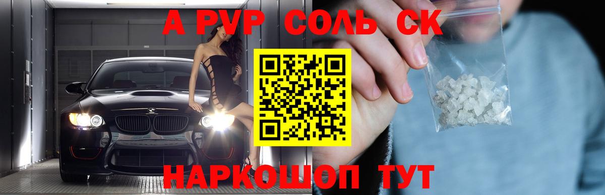 A PVP VHQ Новоуральск