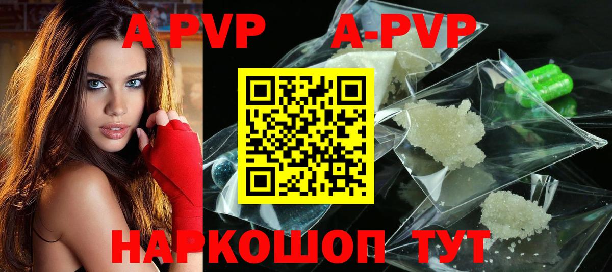 Alfa_PVP  А ПВП мука  Вход с VPN  Новоуральск  A PVP кристаллы 