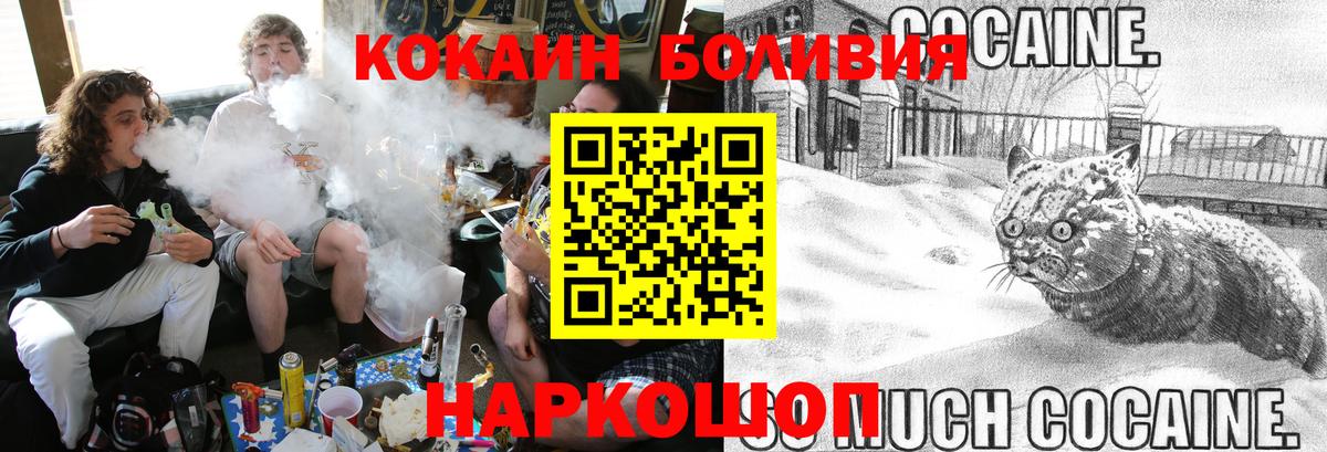 Cocaine Fish Scale  COCAIN Боливия  Вход с VPN  Новоуральск 