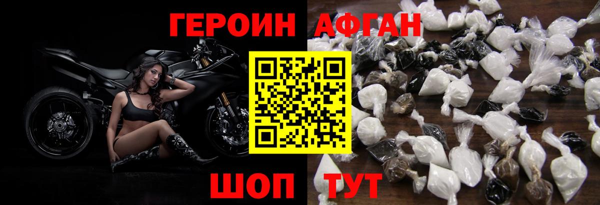 Новоуральск  ГЕРОИН  Вход с VPN  Героин гречка 