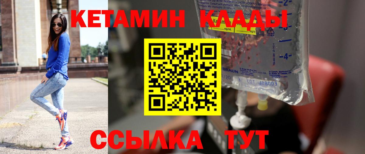 Кетамин ketamine  Вход с VPN  КЕТАМИН ketamine  Новоуральск 
