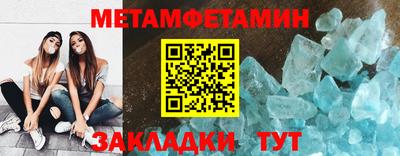 амфетамин Славянск-на-Кубани
