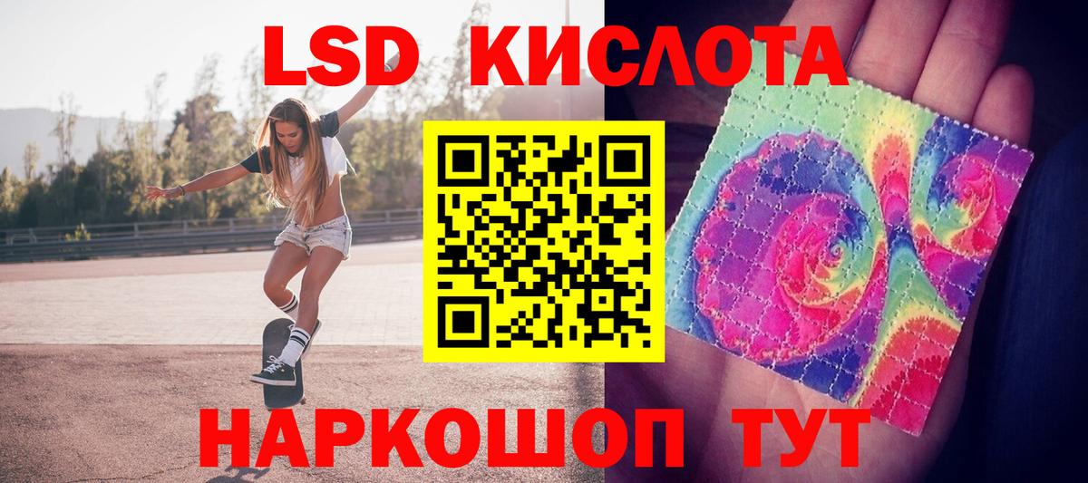 ЛСД экстази кислота Новоуральск