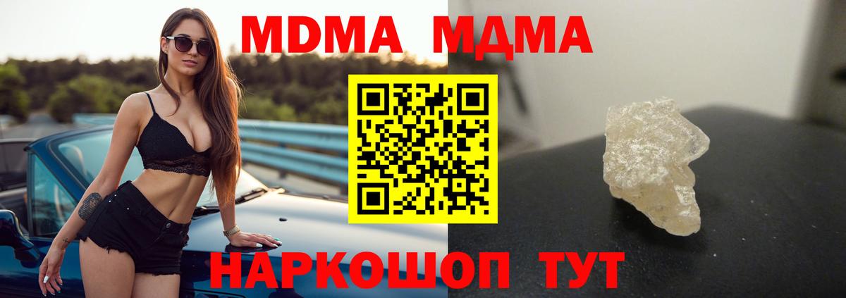 MDMA кристаллы Новоуральск