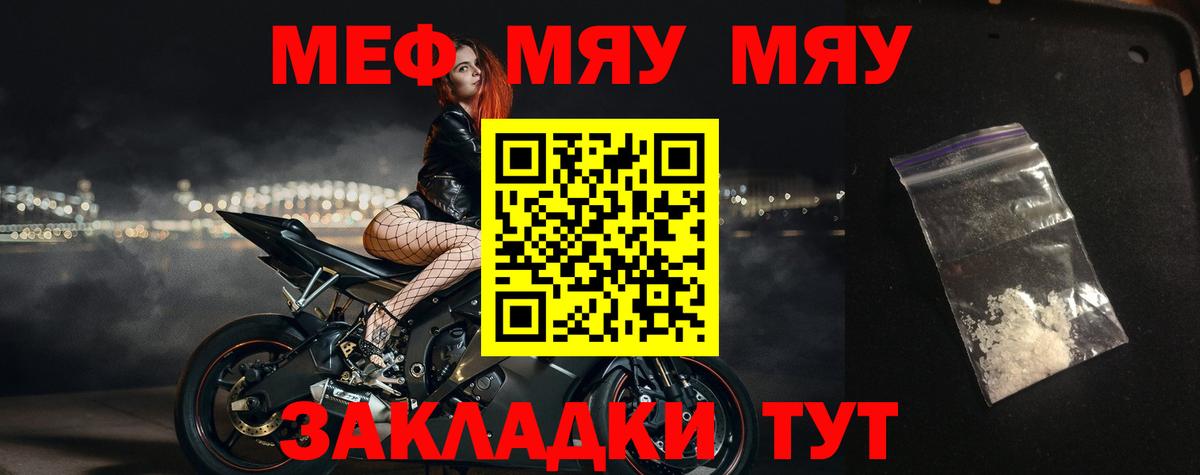 МЯУ-МЯУ  Вход с VPN  Новоуральск  МЕФ  Мефедрон мяу мяу  МЯУ-МЯУ VHQ 