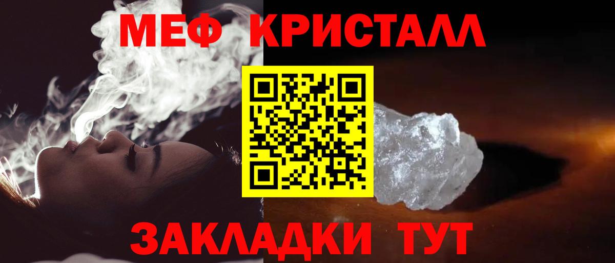 Мефедрон  Новоуральск