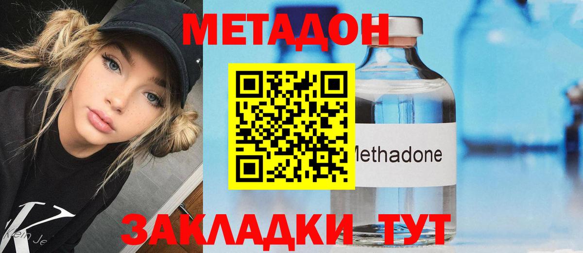 Метадон кристалл  Вход с VPN  Новоуральск  МЕТАДОН белоснежный 
