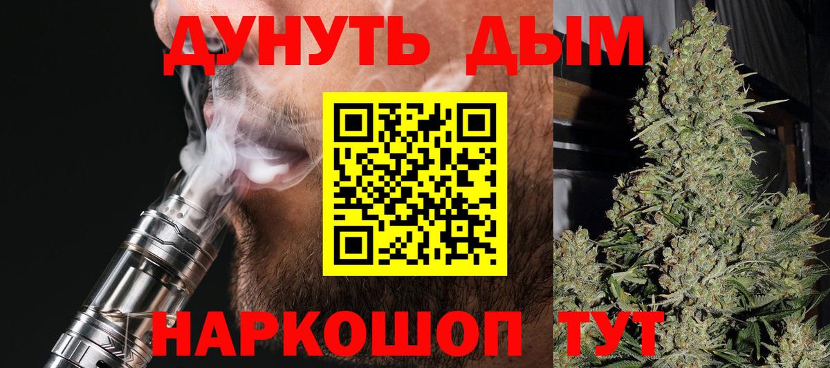 Новоуральск  Бошки Шишки планчик  Канабис сатива  Вход с VPN  Марихуана Amnesia 